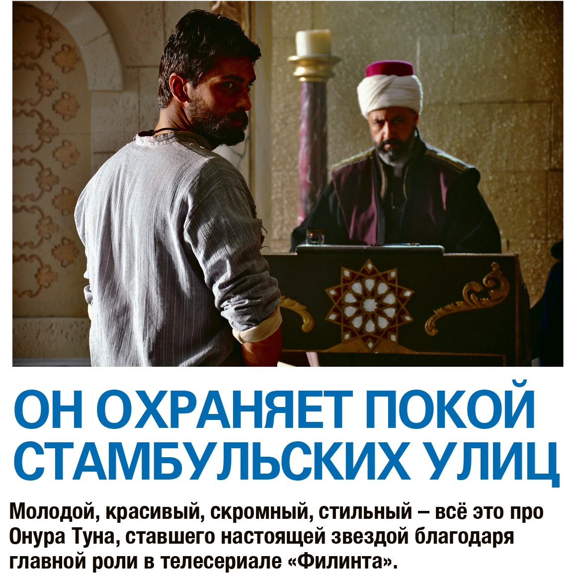 Filinta Rus Basınında